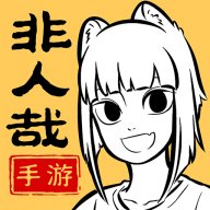 非人哉王牌员工手游1.0.1安卓版