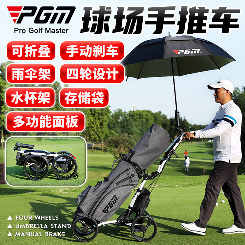 PGM高尔夫球包手推车：球场上的移动城堡，青少年成人共享的高尔夫乐趣！⛳️
