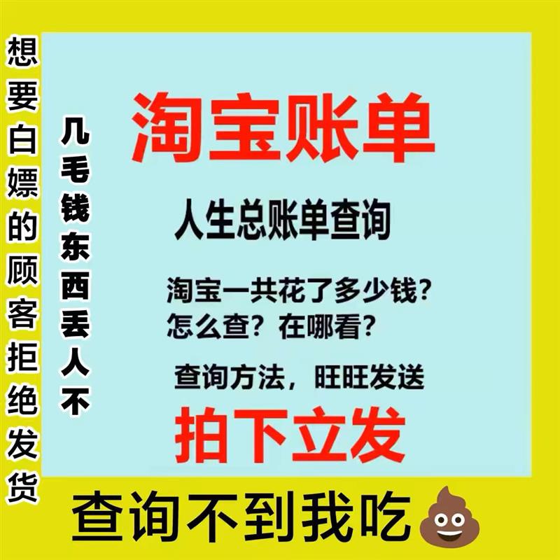如何导出淘宝账单记录？轻松几步搞定你的财务透明！