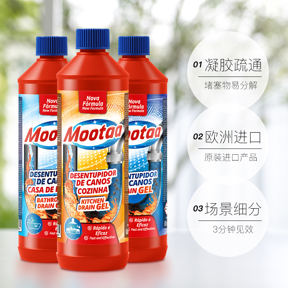 【自营】Mootaa管道下水道除臭神器，告别卫生间异味和小飞虫烦恼！