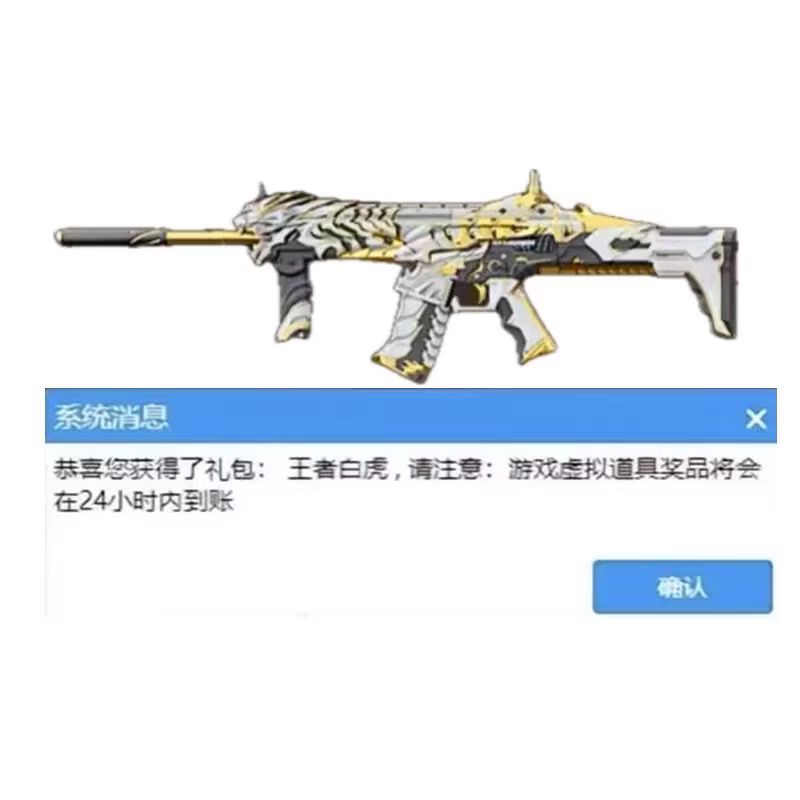 cf活动SCAR LIGHT-白虎永久幻神m200qbz03金色蔷薇98k星神女帝：梦幻武器，助你游戏称霸！✨