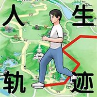 人生轨迹模拟器游戏官方版 v1.0 最新版安卓版