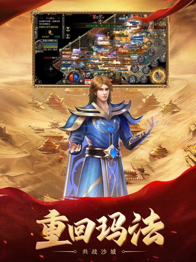 正版传奇十三