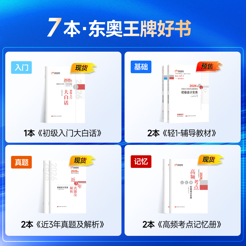 2024年时代春风学而优机械基础测试卷：山东省春考必备神器，你还在等什么？