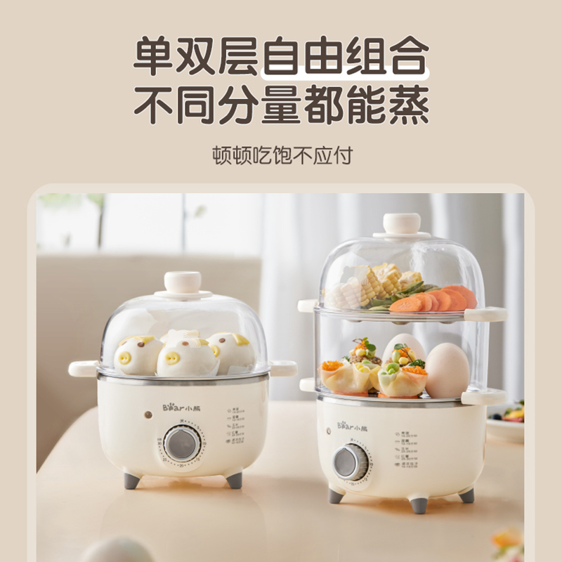 小熊煮蛋蒸蛋器机：宿舍必备，一人早餐神器，自动断电安全放心！