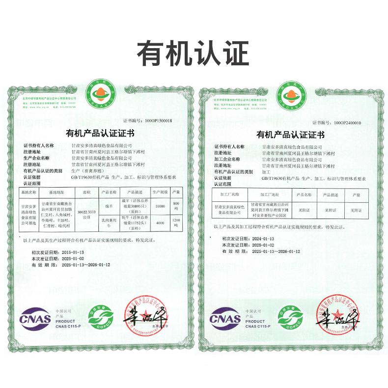 有机牛肉新鲜宰杀：从牧场直送到你家，顺丰包邮3份！