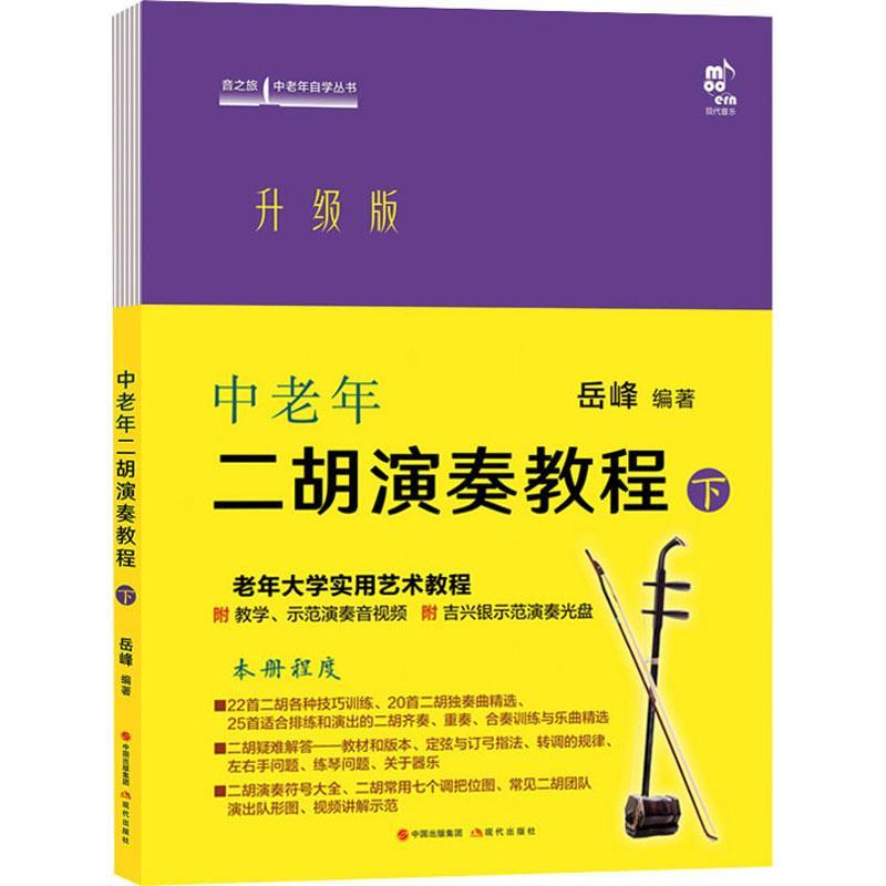 颂音坊黑檀小叶紫檀中胡八角专业演奏中音二胡：传统与现代的完美融合！
