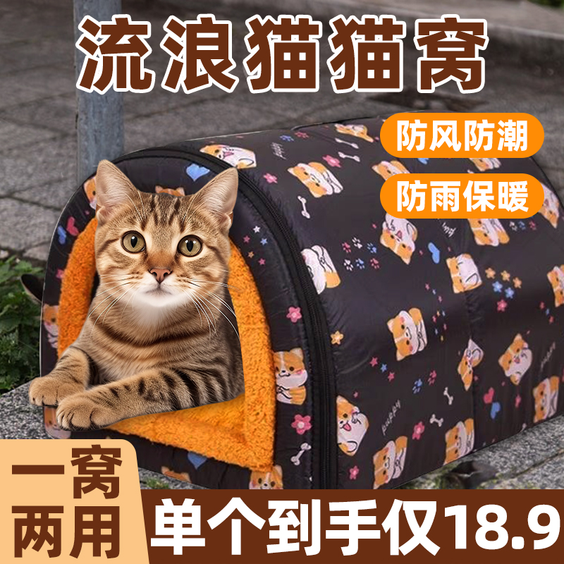 户外狗窝取暖神器：让毛孩子温暖过冬，告别寒冷！❄️