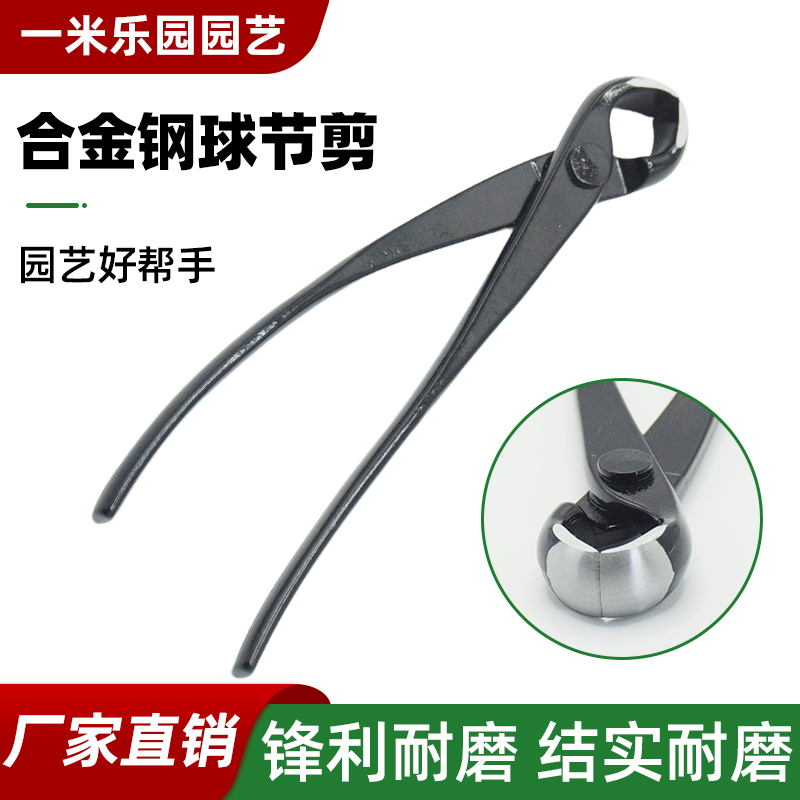 球节剪盆景修剪神器！园艺爱好者必备的造型利器