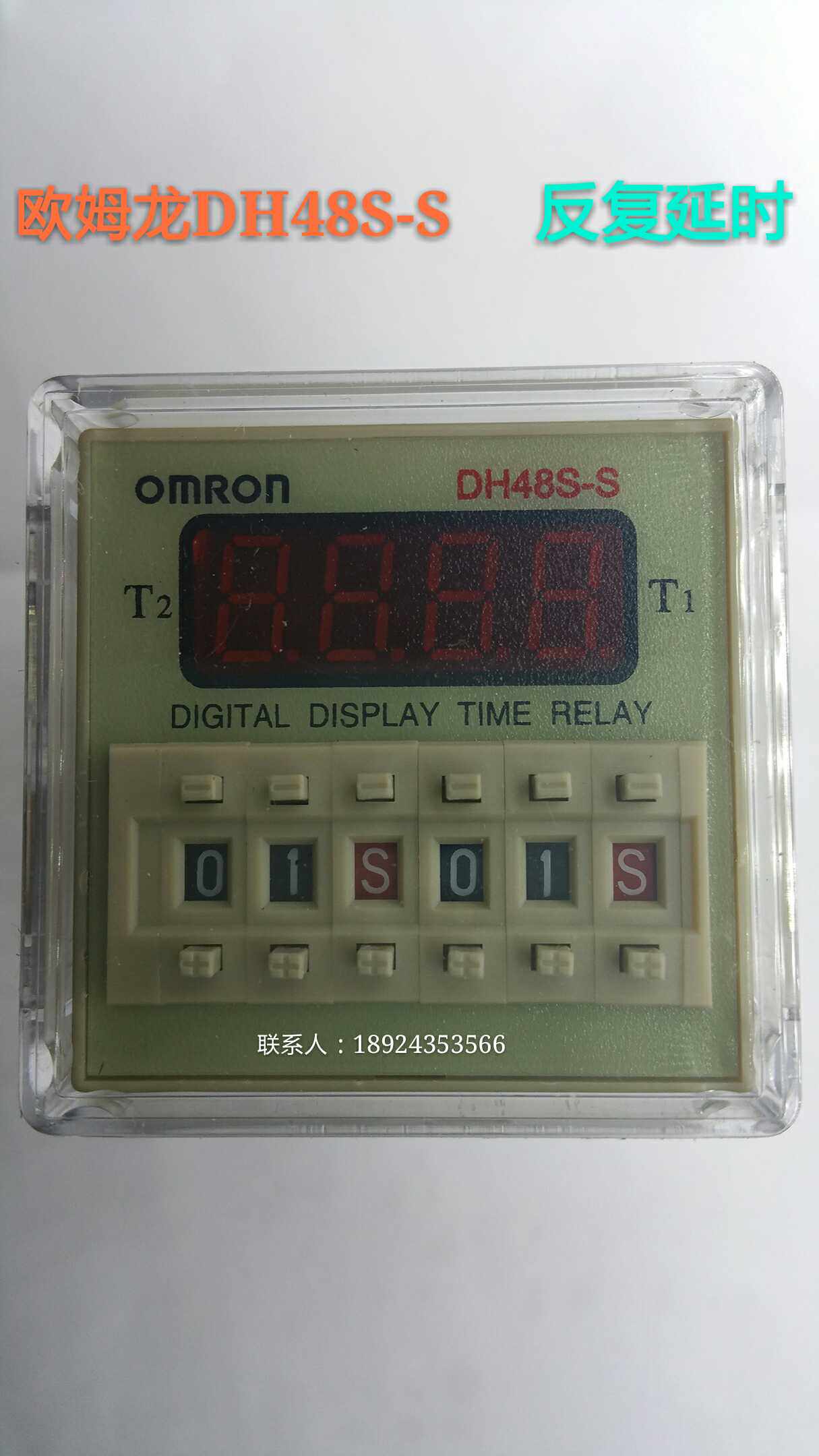 原装正品欧姆龙数显时间继电器能有效控制反复延时吗？