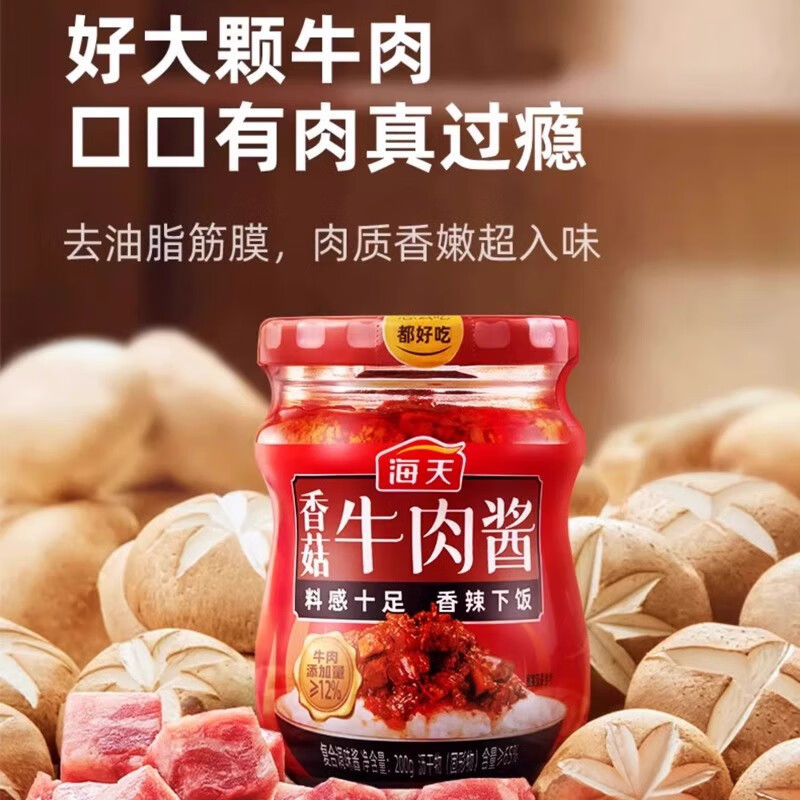 海天拌饭酱的秘密武器：香辣香菇，解锁味蕾新世界！️