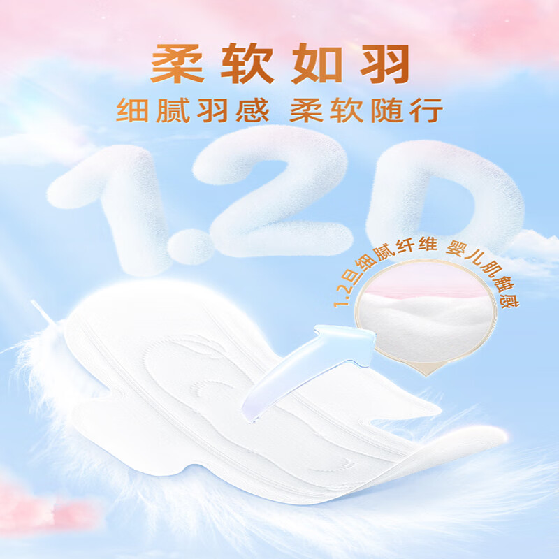 七度空间少女系列极薄透气棉柔迷你卫生巾：如何在夏日享受极致舒适？