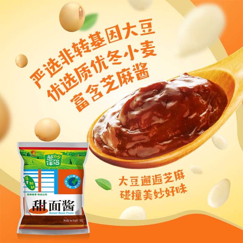 葱伴侣甜面酱800g：解锁美食新境界，让你的厨房瞬间升级！‍✨