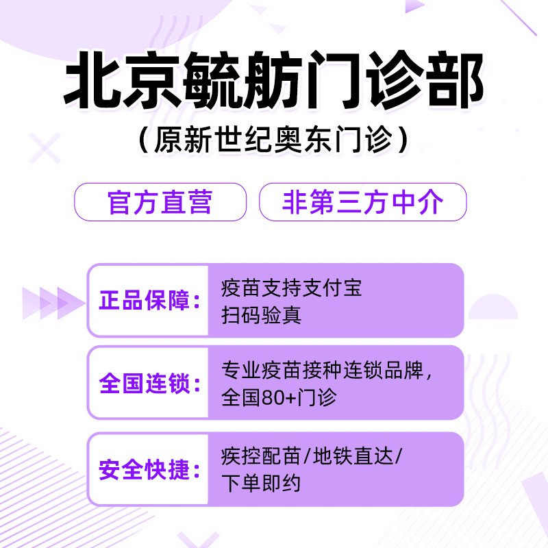 北京毓舫九价HPV疫苗真香预警！扩龄后到底值不值得打？姐妹们冲就对了！