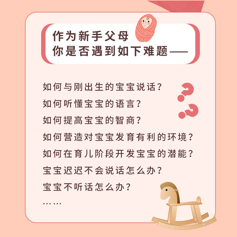 如何听懂宝宝的语言？萨莉·沃德教你与0-4岁宝宝有效沟通！