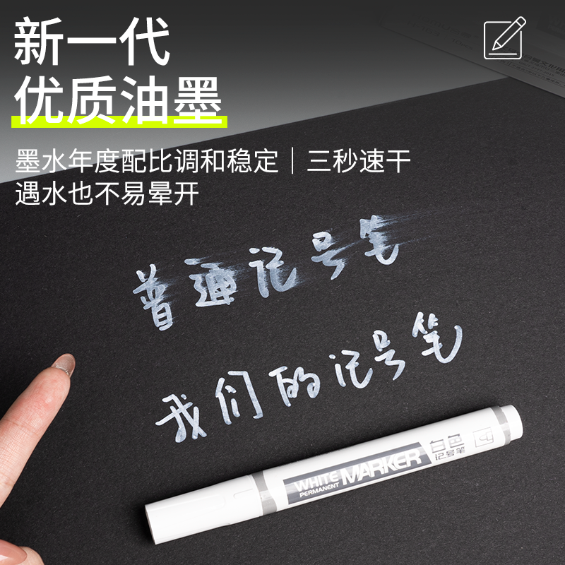白色记号笔大揭秘：防水不褪色，大头笔涂码神器，快递涂码必备！