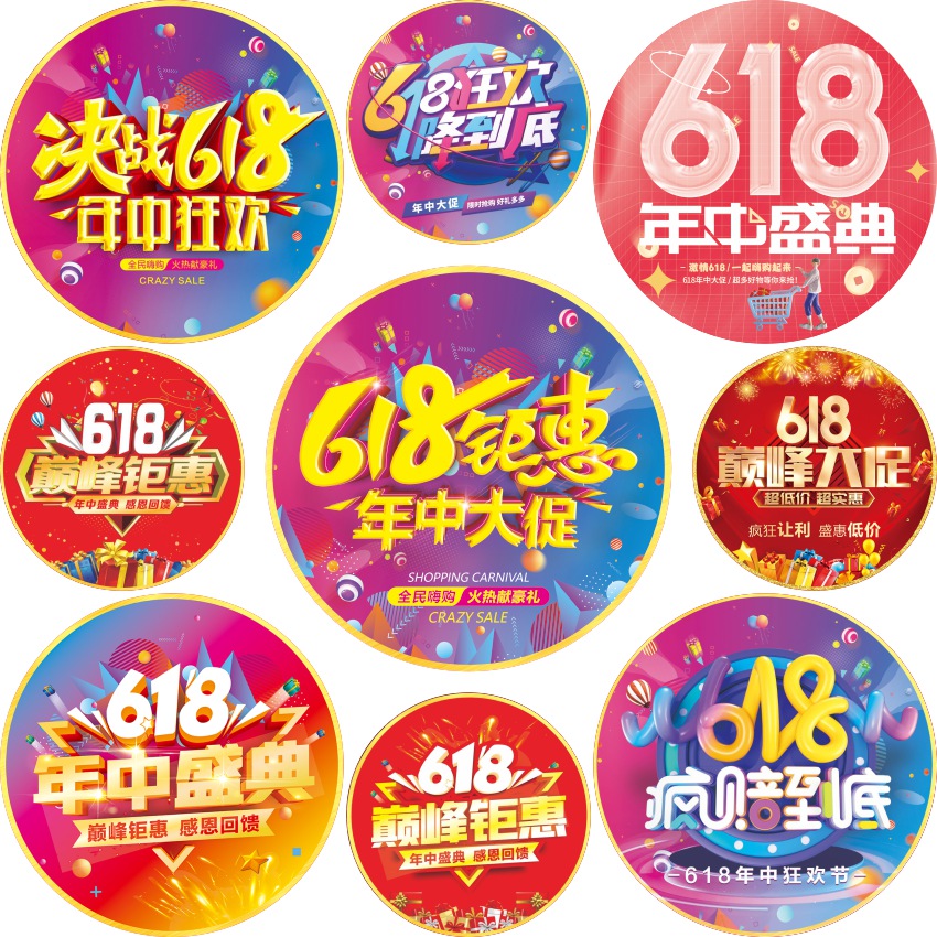 天猫618节目单：年度大戏来袭，你准备好了吗？