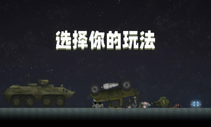 甜瓜游乐场中国版 v24.1 最新版3