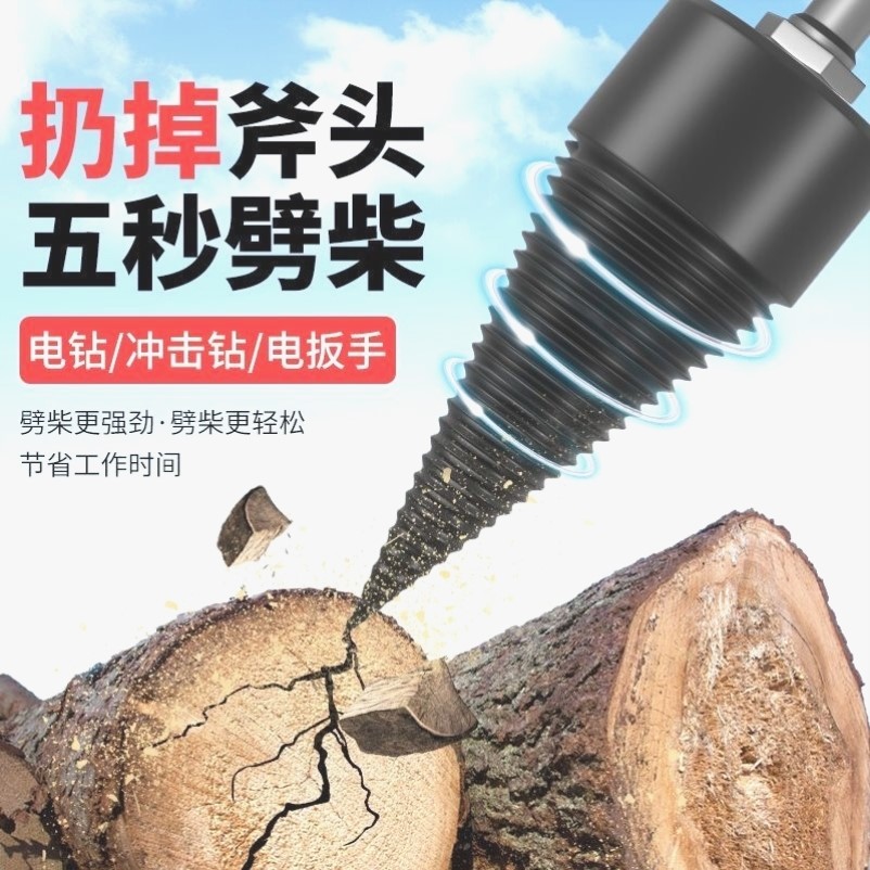 新款全自动电动劈柴机：农村家用破木神器，两相三相大马力，轻松劈木材！