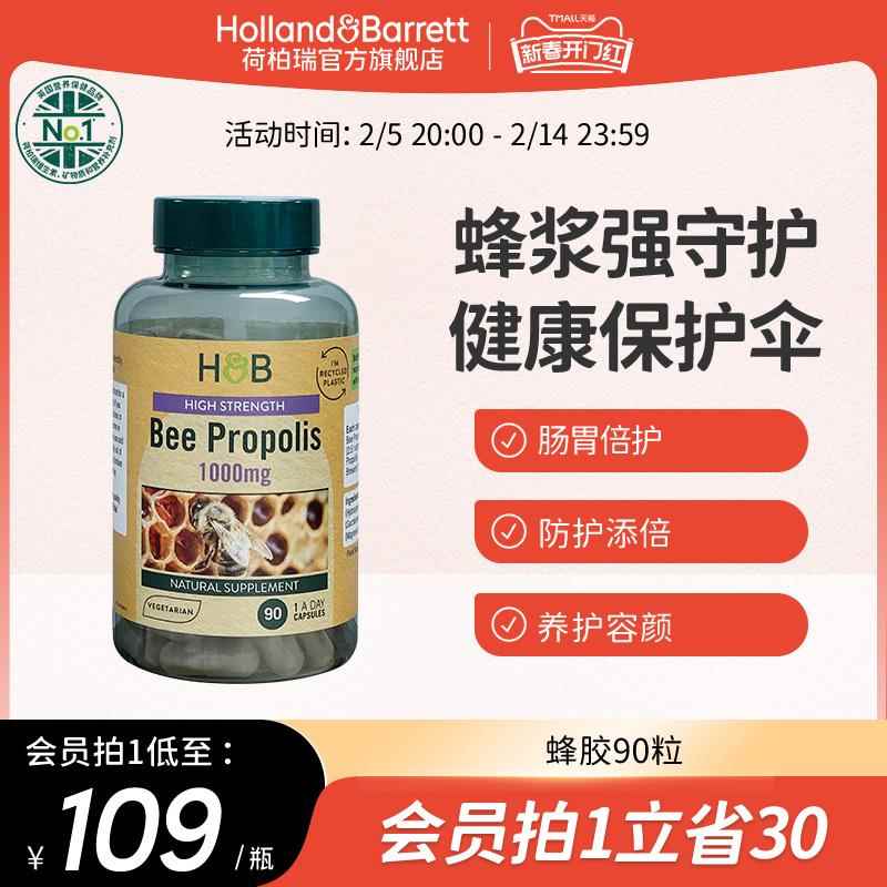 敖东蜂胶软胶囊：滋补养生新选择，男女通用的天然守护神！