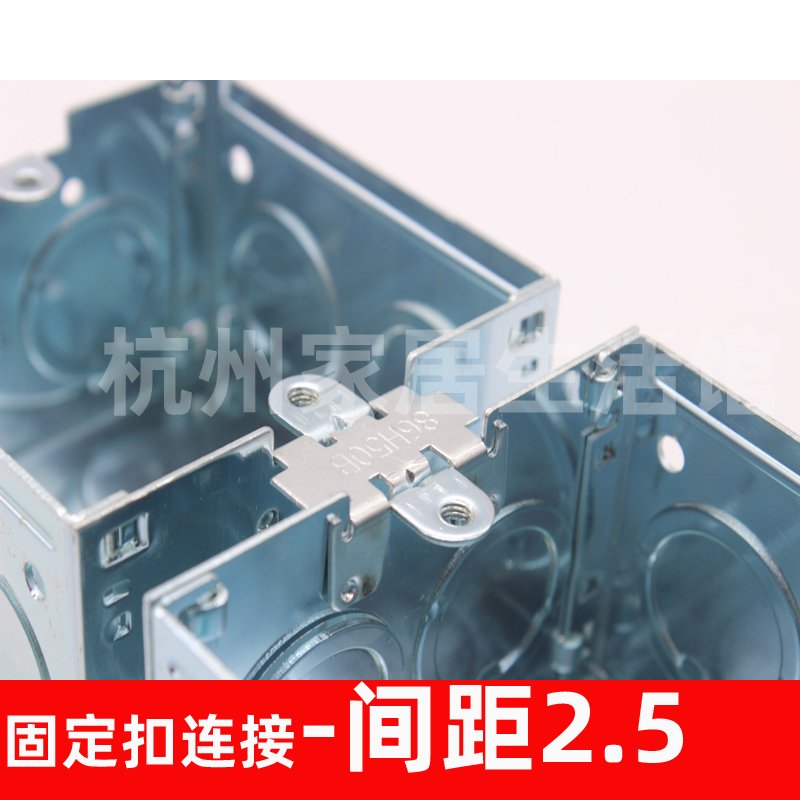 国标86金属底盒接线盒暗盒拼装金属底联体连体盒壁厚1.0间距2.5：装修必备神器，让你的家居布线从此无忧！
