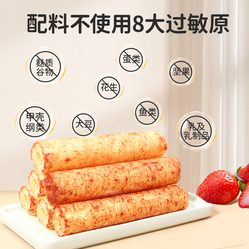 敏星无麦无蛋奶高钙谷物棒，宝宝零食新选择！✨