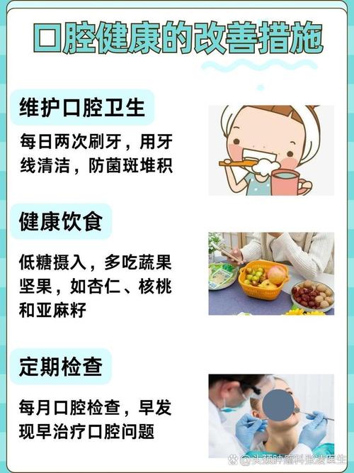 口腔外科专业,探索口腔颌面健康与美容的医学前沿-第2张图片-职教招生网 口腔外科专业,探索口腔颌面健康与美容的医学前沿-第2张图片-职教招生网