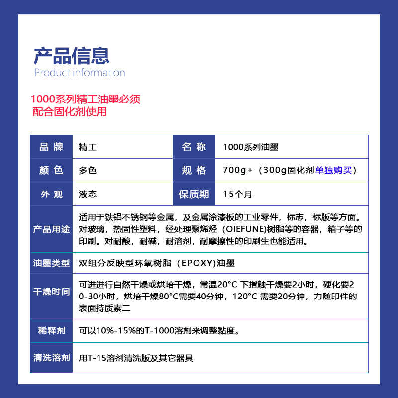 品牌低温玻璃丝网印刷油墨：白色全系，家电家私定制新风尚！