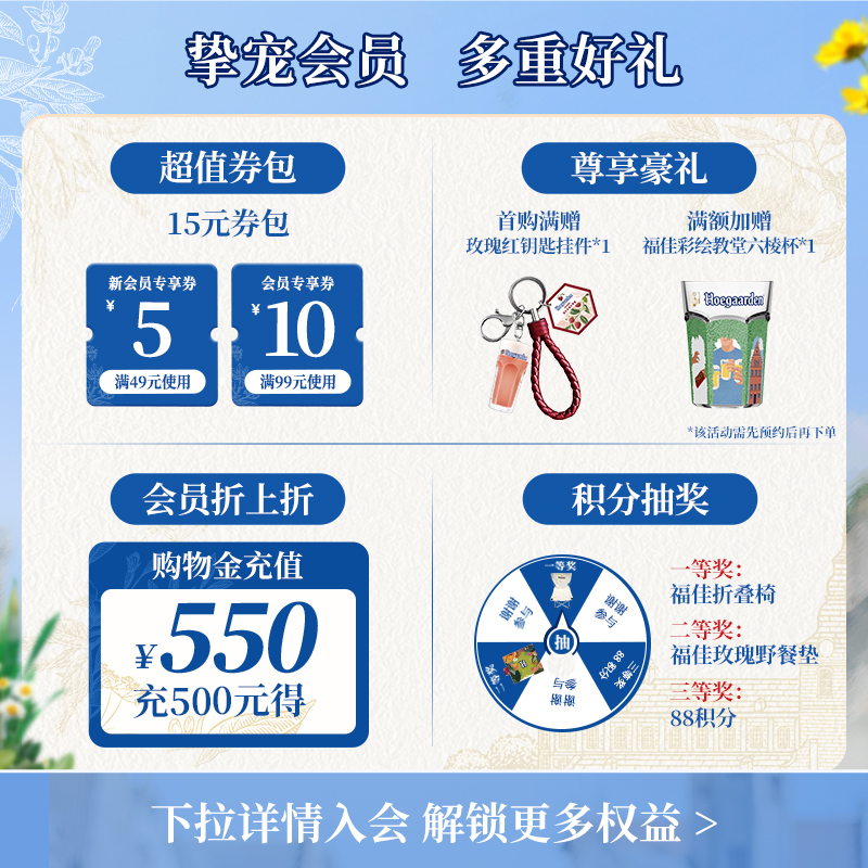 新日期福佳白：比利时风味小麦白啤酒，开启夏日清爽之旅!