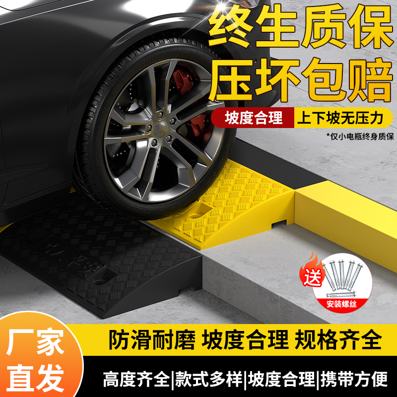 台阶门槛路沿坡马路牙子家用斜坡路沿汽车上坡垫三角斜坡垫电动车：家庭必备神器，轻松解决高差烦恼！