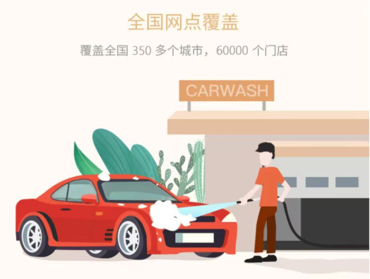 车点点盛大洗车券，12次洗车全国通用，轿车SUV都能用，免预约洗车的秘密武器！