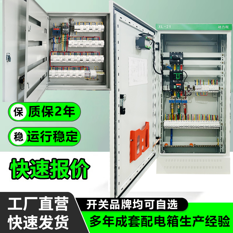 成套配电箱动力柜双电源切换柜路灯照明控制柜三相电表箱：电力系统的守护神