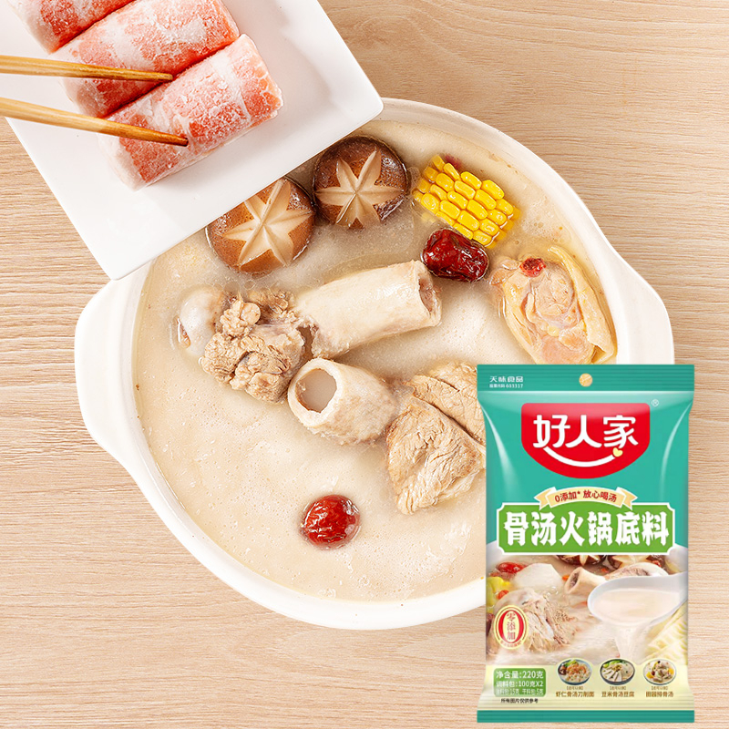 好人家骨汤火锅底料220g：家庭聚餐的秘密武器，解锁火锅新口味！