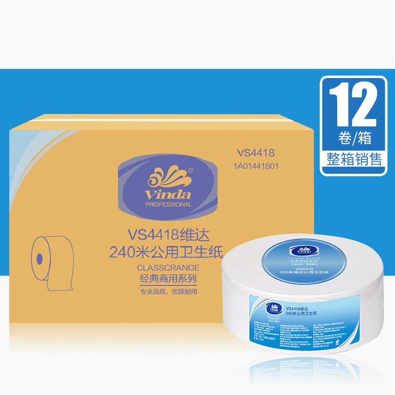 维达大卷纸VS4418：家庭办公必备，大盘卫生纸的终极选择✨