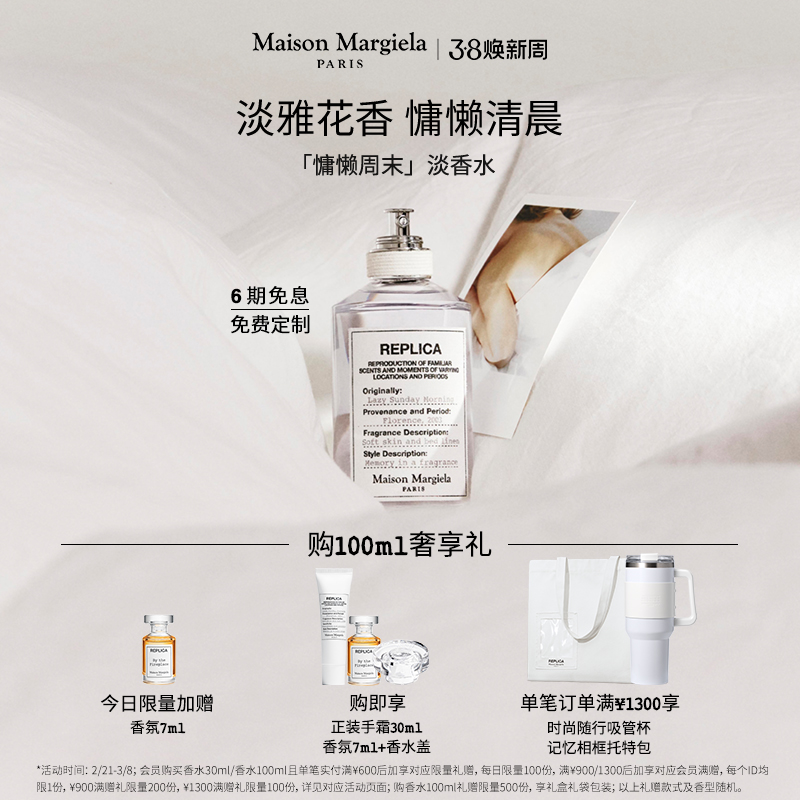 揭秘马吉拉香水：奢华香氛背后的定价艺术