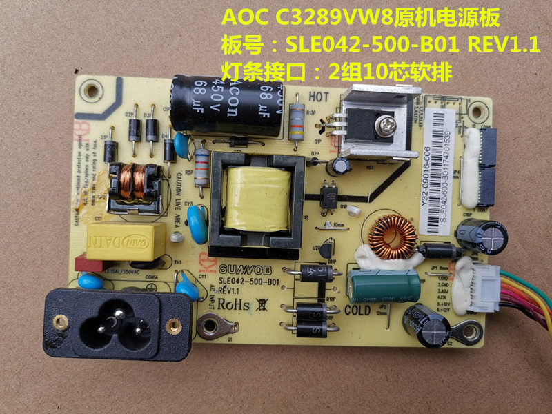 AOC冠捷C3289VW8的电源板和驱动板是否能实现精准控制？