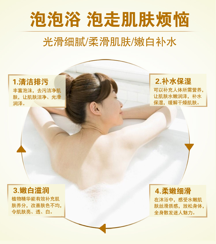 贵妃香奶浴液80g装！泡澡也能变白？这波真的被种草到尖叫