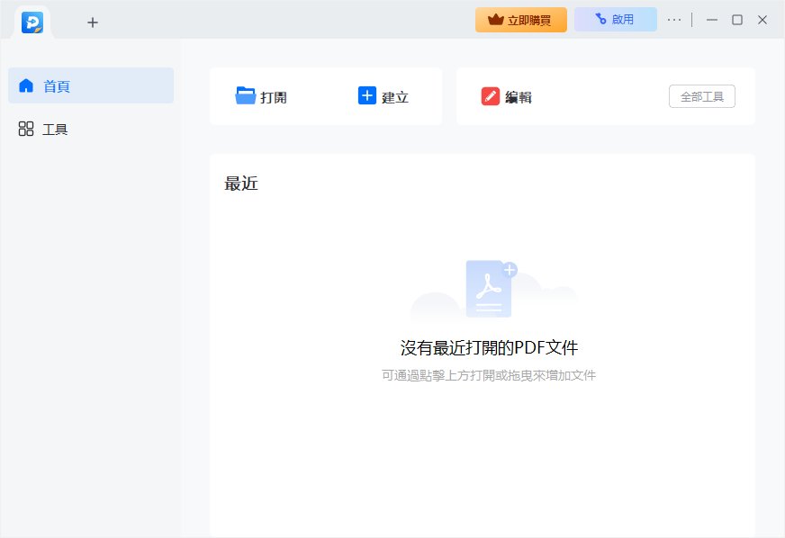 EaseUS PDF Editor(易我PDF编辑器) Pro v6.3.2.5 最新版