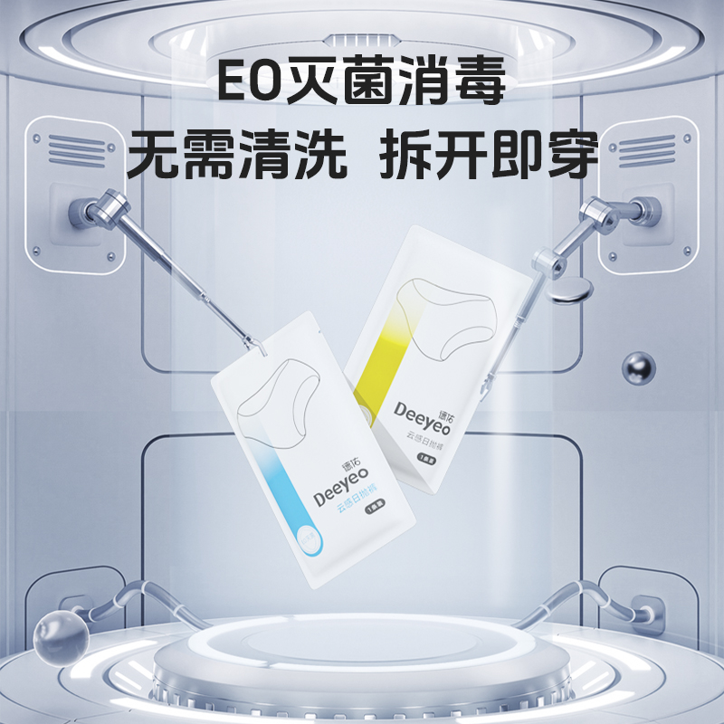 一次性内衣健康吗？女生能穿吗？真的安全吗？