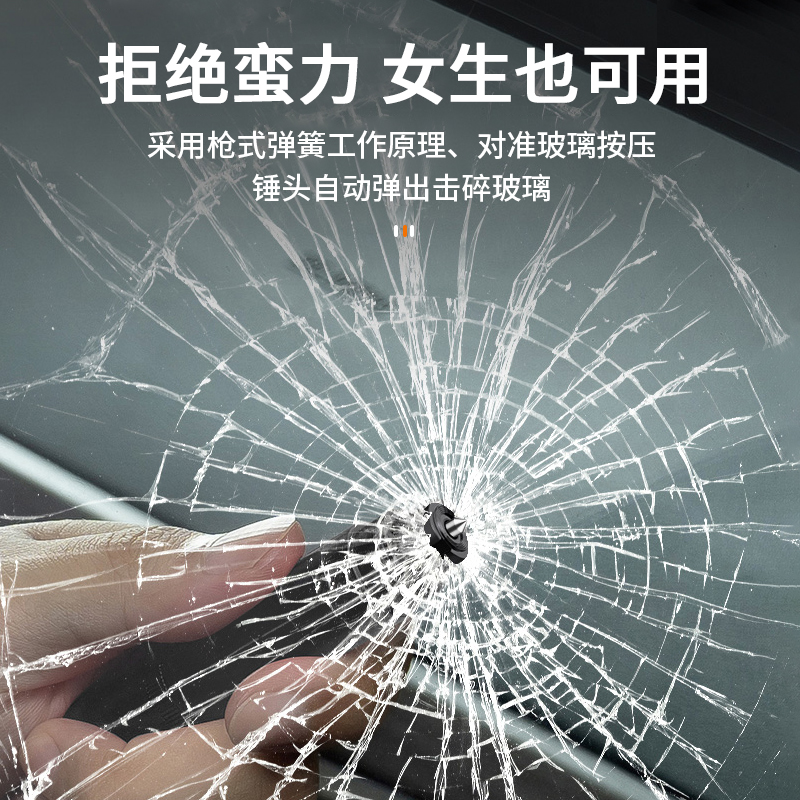 长安启源Q07/A07/Q05/A05车主必备：车玻璃破窗器安全带割刀多功能神器，紧急救援不再是难题！