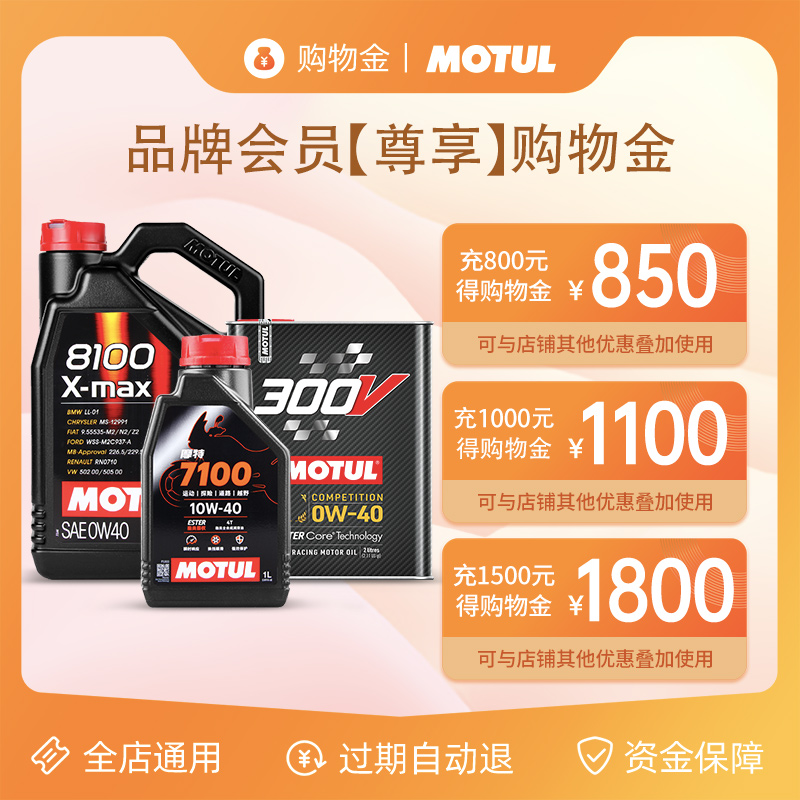 摩特品牌会员购物金全店通用，如何玩转你的专属优惠？