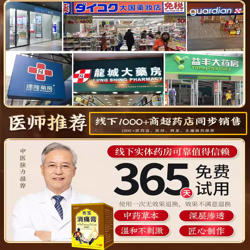 泰国消痛膏真的有效吗？哪里不舒服抹哪里，腿肩疼痛救星！