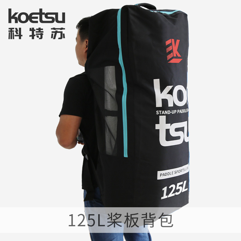桨板背包大容量双肩包，水上运动必备神器，低价处理品质保证！