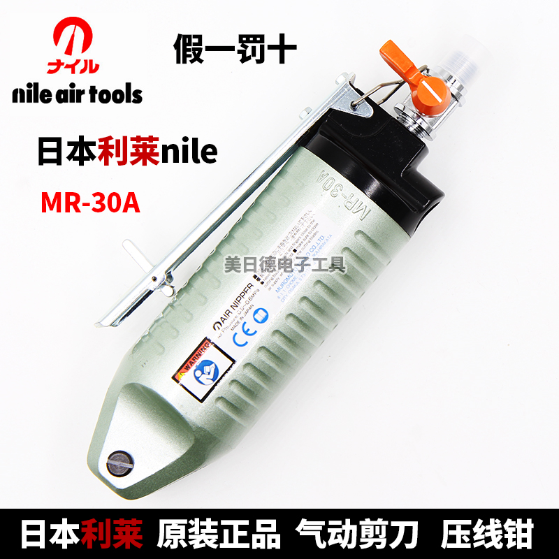 日本NILE利莱不锈钢气剪头：剪裁界的艺术品，专业级工匠必备神器！️✨