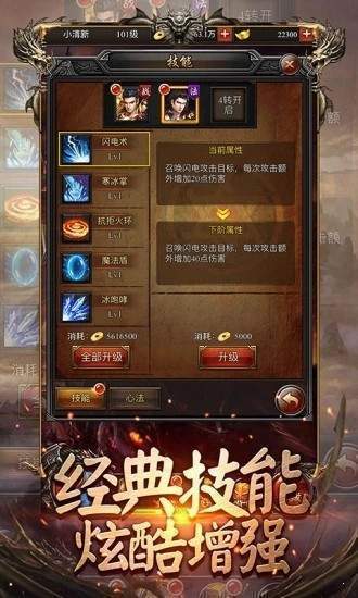 魔龙传奇专属复古沉默