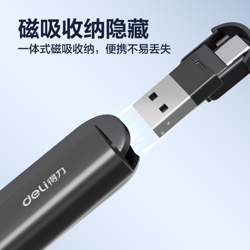 得力激光笔：红色光芒点亮你的每一次演讲！