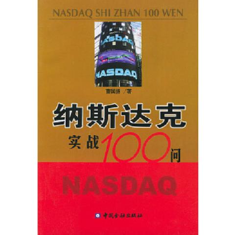 纳斯达克100为何总是涨？揭秘背后的驱动因素