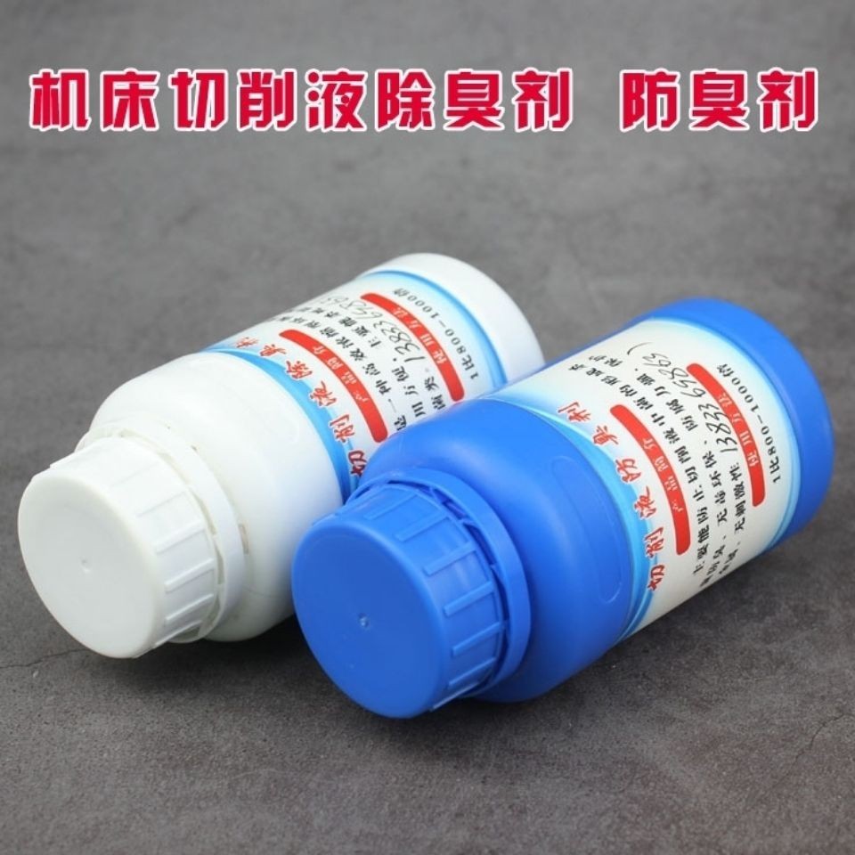 切削液除臭剂：水池专用乳化油杀菌剂，磨削液加工中心车床防臭清洗剂全解析