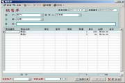 管家宝服装进销存管理系统 新春免费版2.1