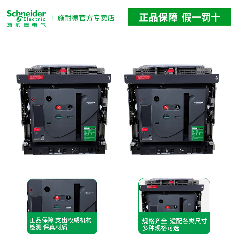 正品施耐德MT/MVS框架断路器N型ON/OFF指示触点辅助OF转换触点OF：揭秘电气安全守护神的秘密武器！